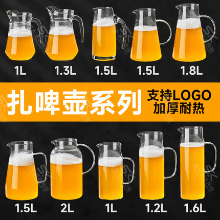 网红精酿啤酒扎壶大容量果汁壶饮料壶耐高温冷水壶酒吧扎啤壶玻璃