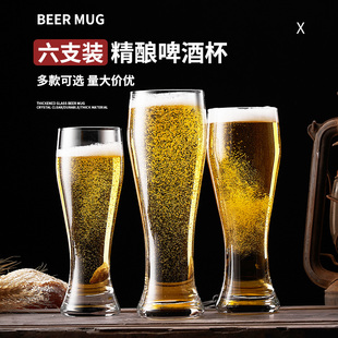 【6只装】烧烤店酒馆专用啤酒杯精酿扎啤杯网红大容量啤酒杯加厚