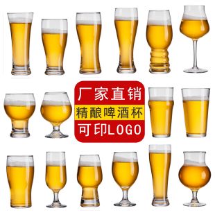 定制商用烧烤店酒馆专用啤酒杯网红精酿扎啤杯大容量啤酒杯加厚