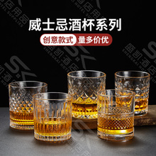 创意洋酒杯威士忌酒杯高颜值酒杯KTV酒吧专用古典杯啤酒杯玻璃