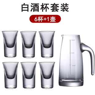 家用白酒杯酒具套装中式小号高脚杯烈酒杯一口杯酒盅子弹头杯玻璃