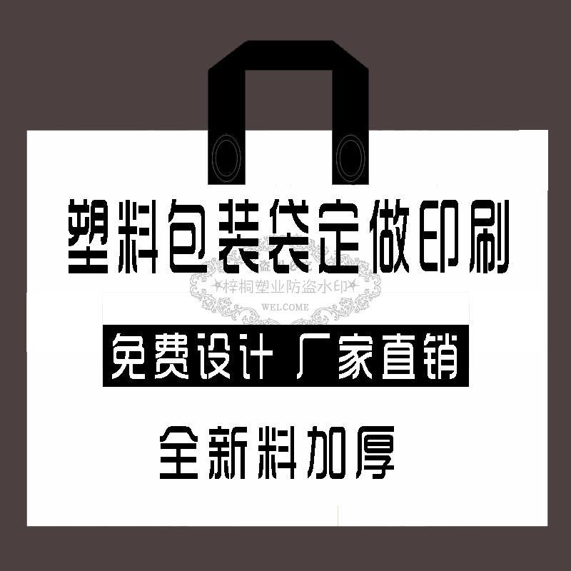 包装袋手提袋定制印字
