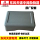 Tianjin Original Persing Scorebris Box
