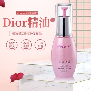 尼诺切瑞蒂回味留香护发精油修护头发干枯毛躁受损分叉发膜免洗柔