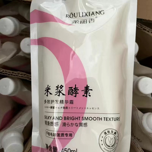 米浆酵素多效护发精华霜450毫升免蒸焗油膏修护干枯毛燥受损蓬松