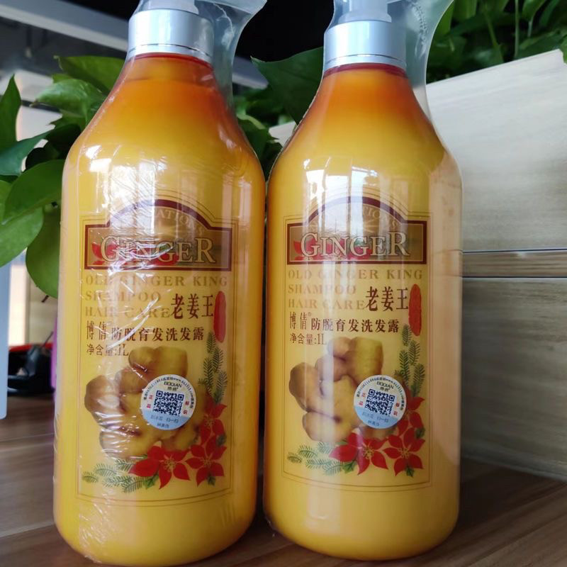 博倩老姜王1000ml生姜汁洗发水护发素洗护套装防脱控油去屑控油