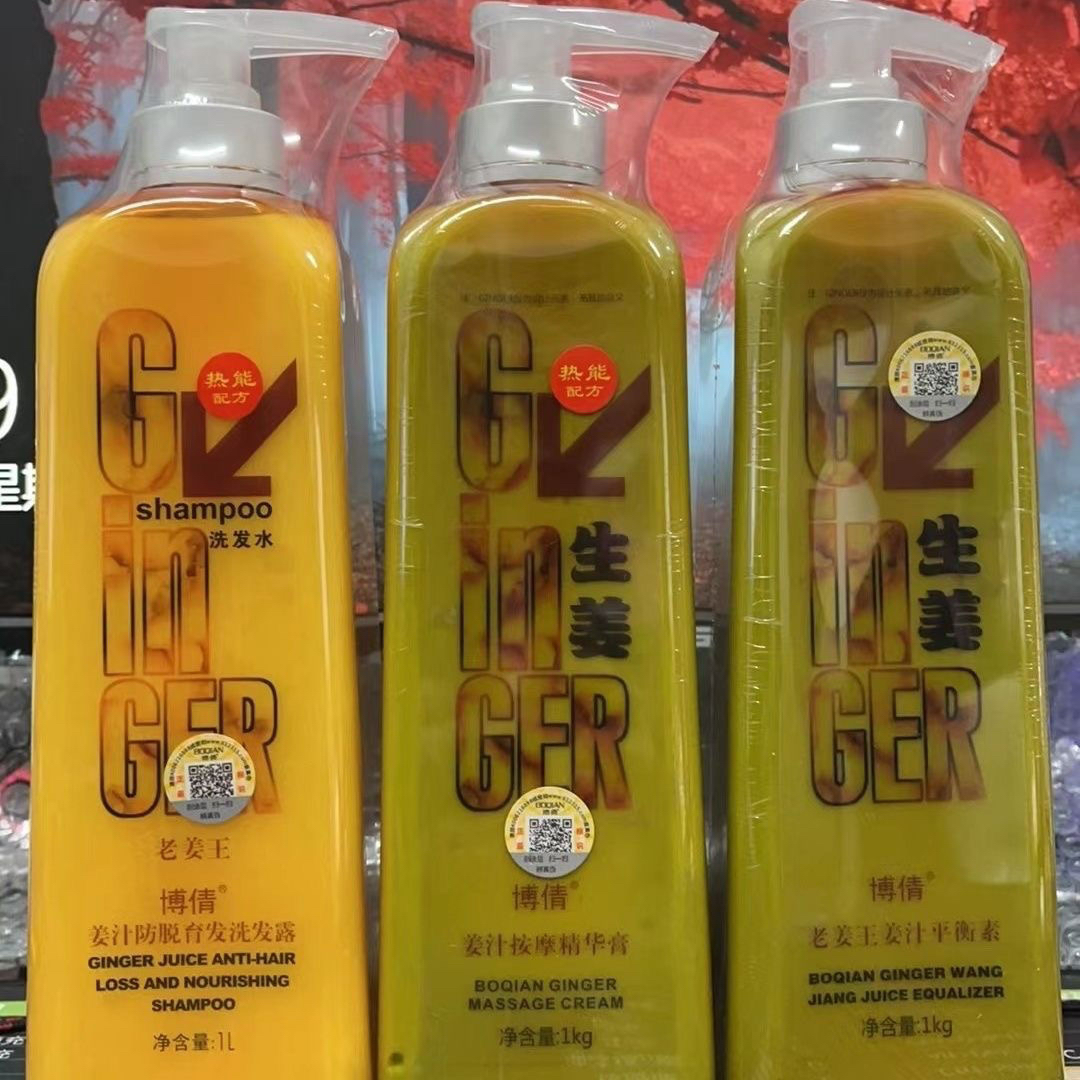控油持久洗发水博倩老姜平衡姜汁按摩1000ml去屑养发馆热能正品