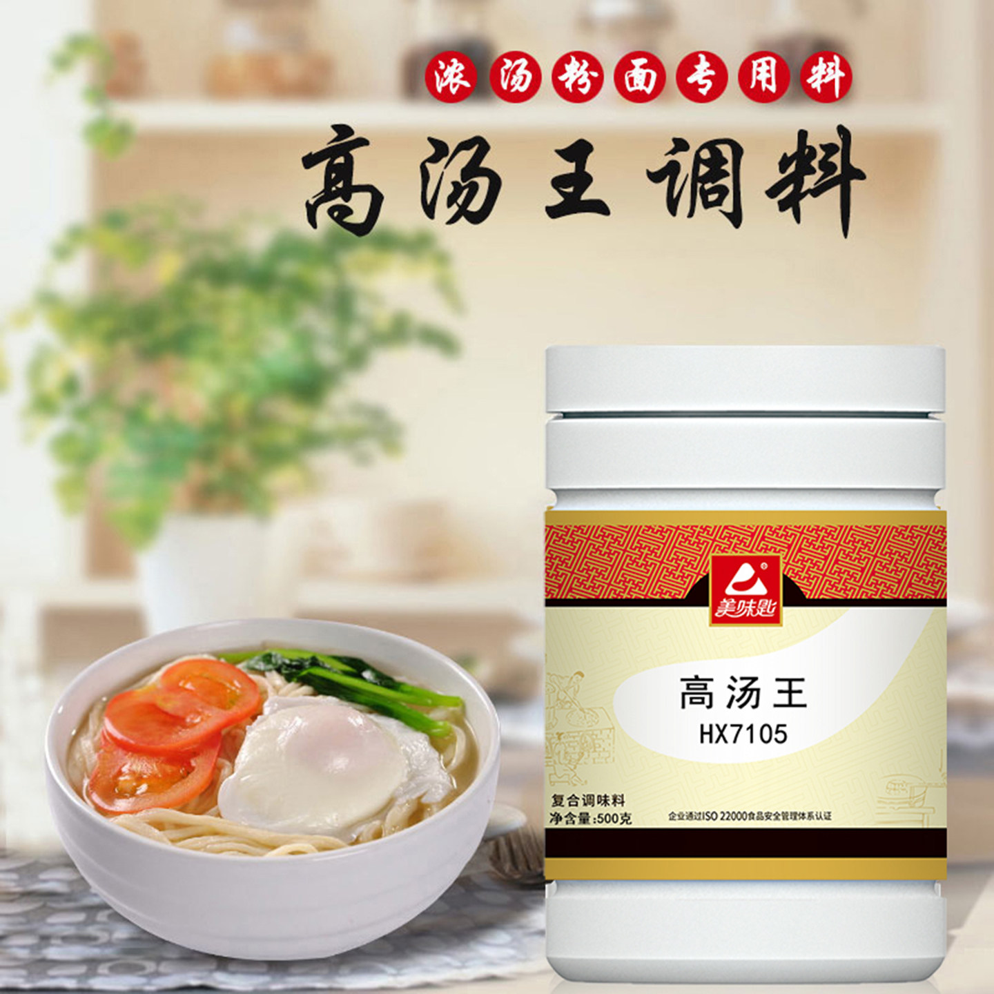 美味匙高汤王 猪骨高汤粉大骨白汤浓缩骨汤粉关东煮汤料火锅调料