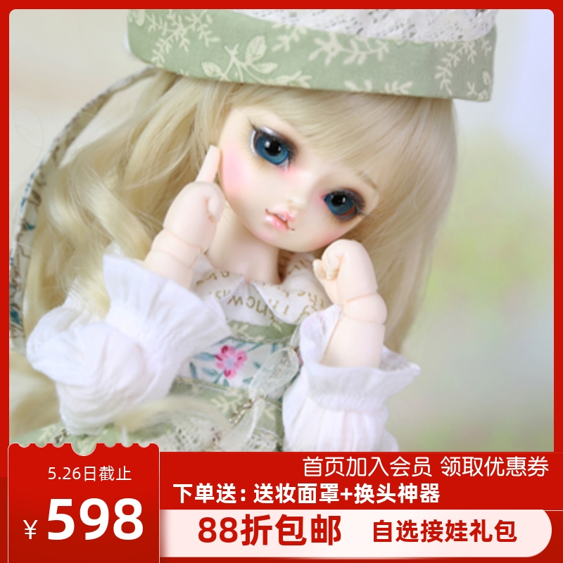 包邮+送礼包画境社BJD SD娃娃 Mignon蜜妮安 1/6分可爱女娃