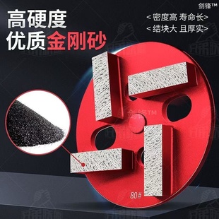混凝土地坪研磨机打磨片配件四齿环氧除漆刀头磨抛地面金刚石磨头