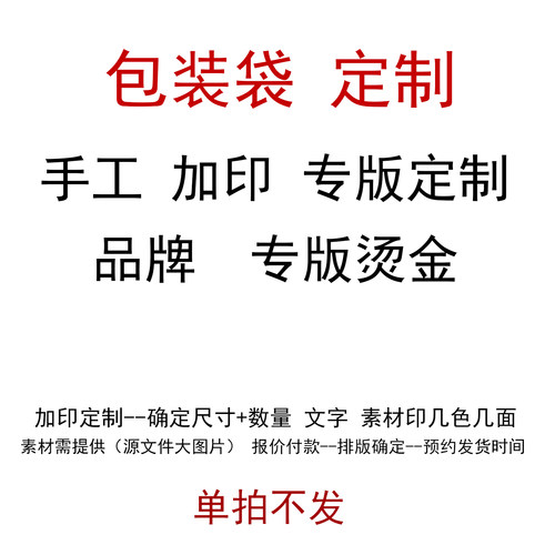 茶叶包装袋定制加印食品自封袋丝印烫金小泡袋真空袋专版品牌定制