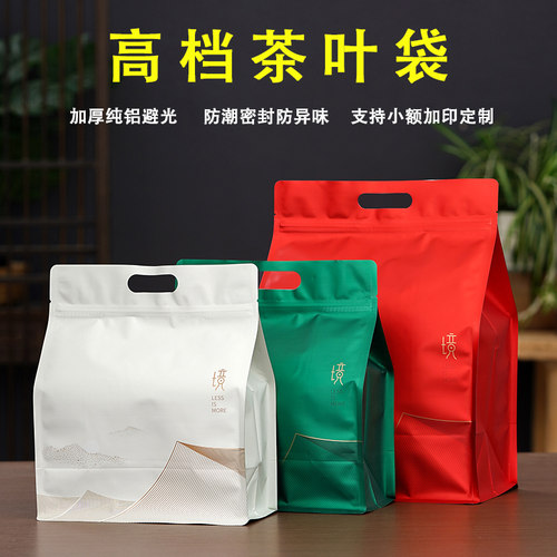 红茶包装袋绿茶密封袋普洱茶包装