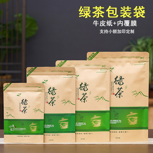 四个尺寸绿茶包装袋防潮密封袋