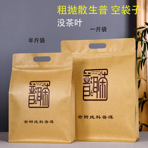 茶叶包装袋普洱茶密封袋加厚铝箔