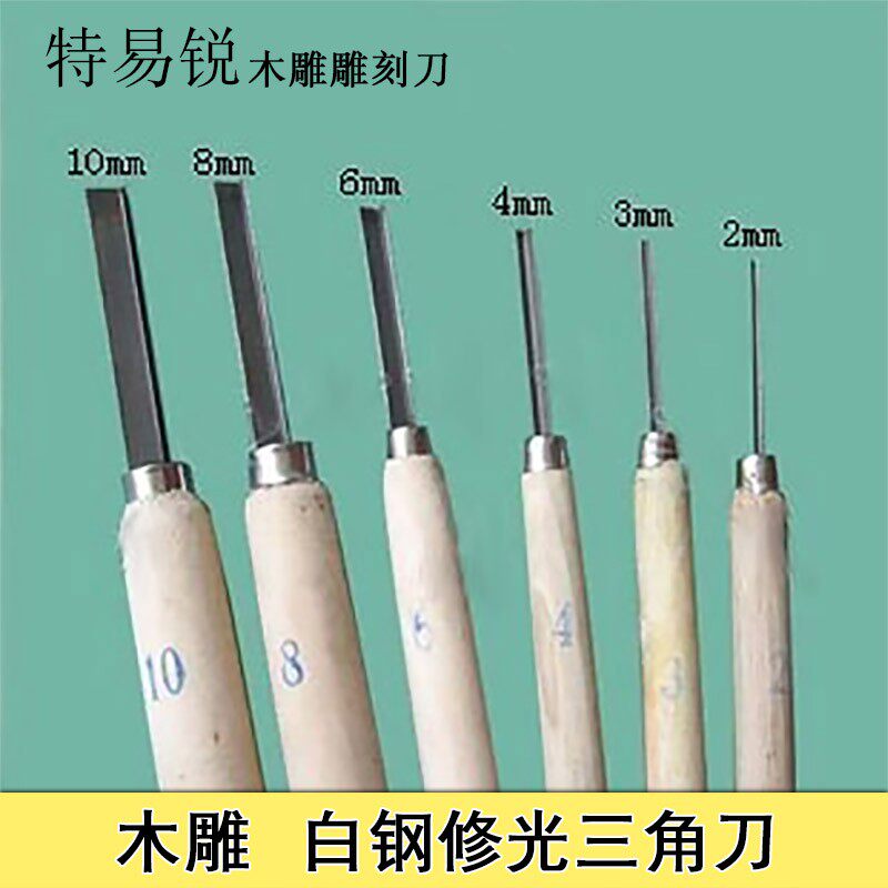 东阳修光三角刀特易锐雕刻刀图片