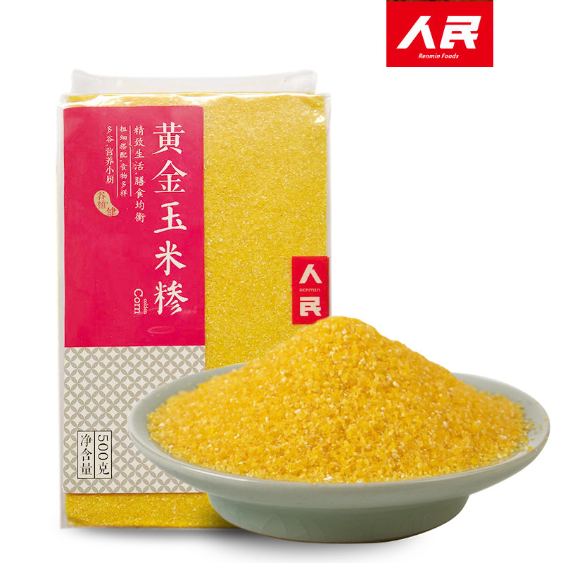 人民食品黄金玉米糁特细玉米渣500g小碴子玉米碎五谷杂粮玉米粒