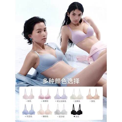 Triu/黛安无痕光面舒适上托无钢圈小胸聚拢显大文胸E002525