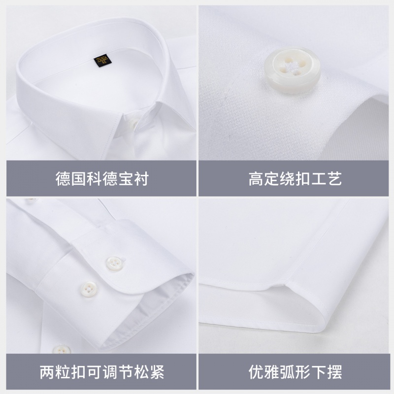 DP成衣免烫男士衬衫男商务白衬衫