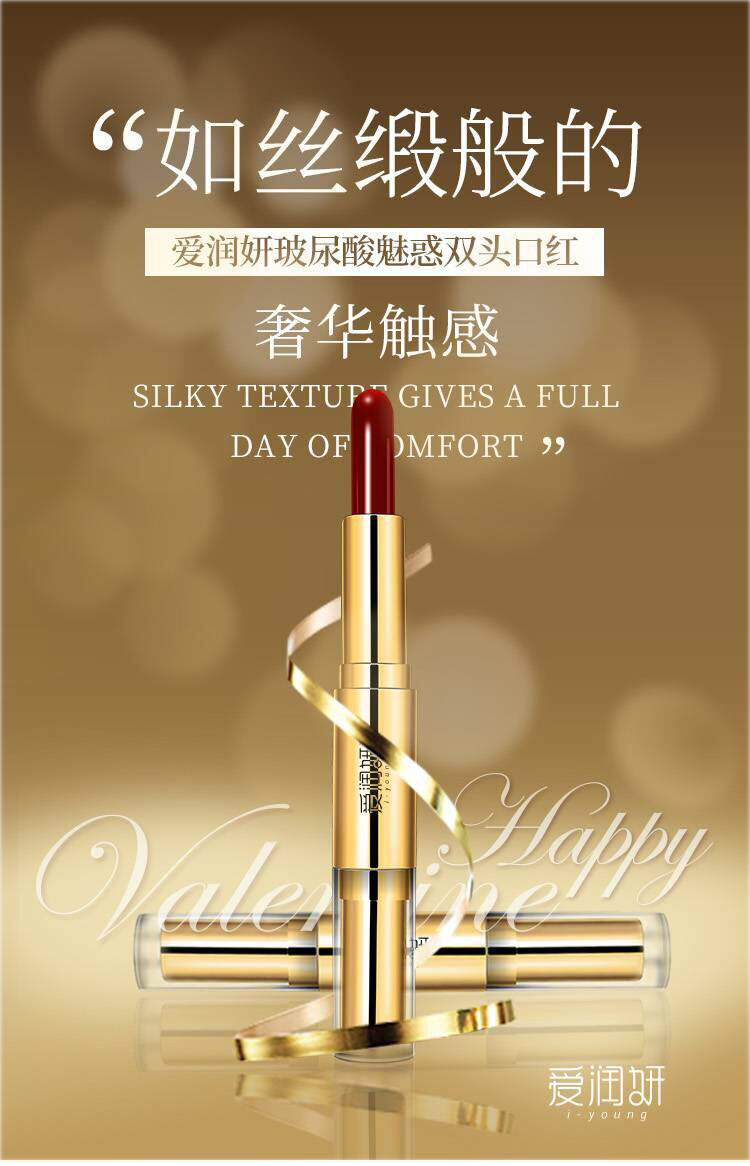 新品爱润妍玻尿酸双头口红唇部增气质持久保湿滋润姨妈红 中国红