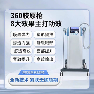 升级款360胶原枪面部眼部抗衰祛皱淡化细纹美白补水提拉紧致塑形