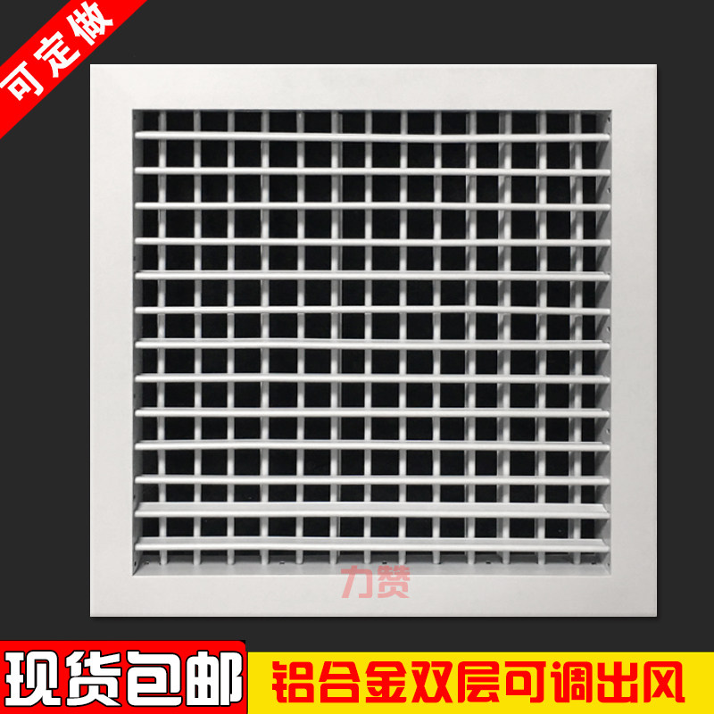 定制室内集成吊顶中央空调出风口百叶栅格铝合金双层可调节出风口