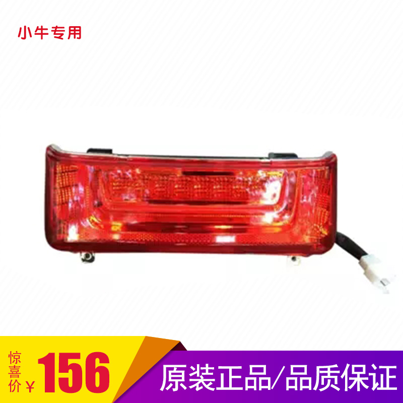尾灯总成LED后尾灯小牛电动