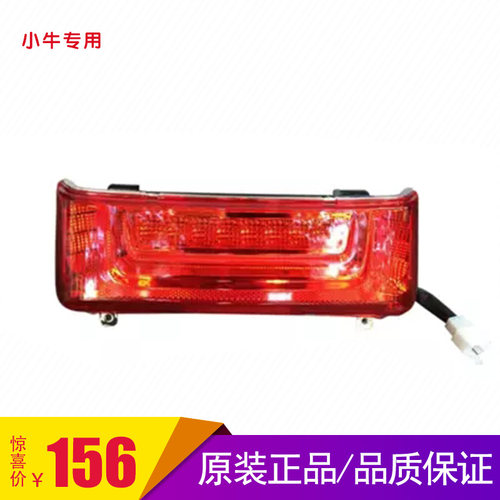 尾灯总成LED后尾灯小牛电动