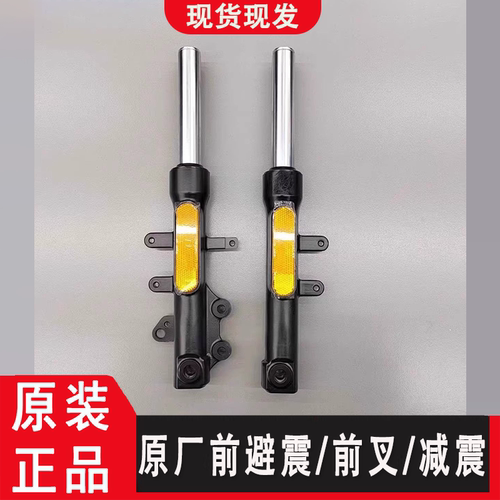 九号原厂N70C/E/F/M85M95C/NZ/MzMIX/F30C前叉减震避震前减震原装