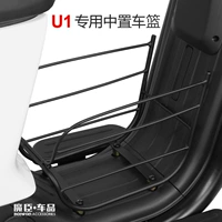 Mavericks U1/U+/US/UQIS/UQI+/U1D Mid -Stroke Basketball Basket Basket