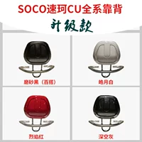 速珂 Новая специальная подушка Cu Soco Subo Special+Accessory Modifice Accessorification Forcey Accessorians полагается на полки за спиной