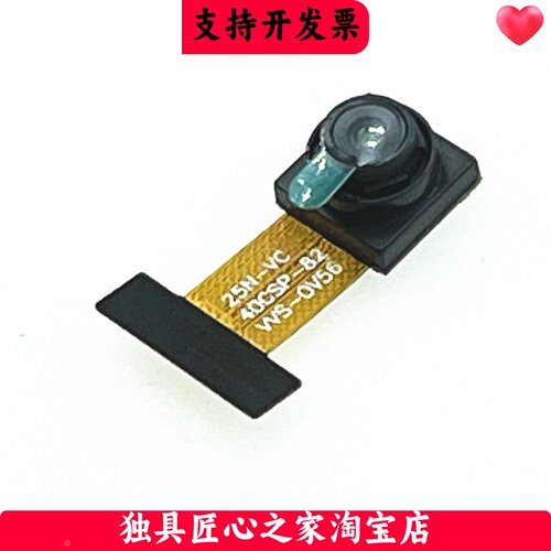 OV5640摄像头ESP32STM32摄像头