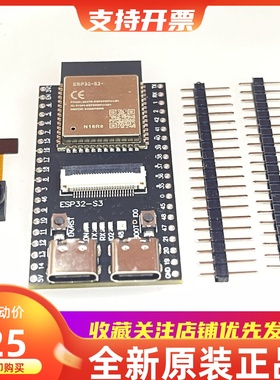 ESP32-S3 N16R8 CAM开发板WiFi+蓝牙模块OV2640/3660/5640摄像头