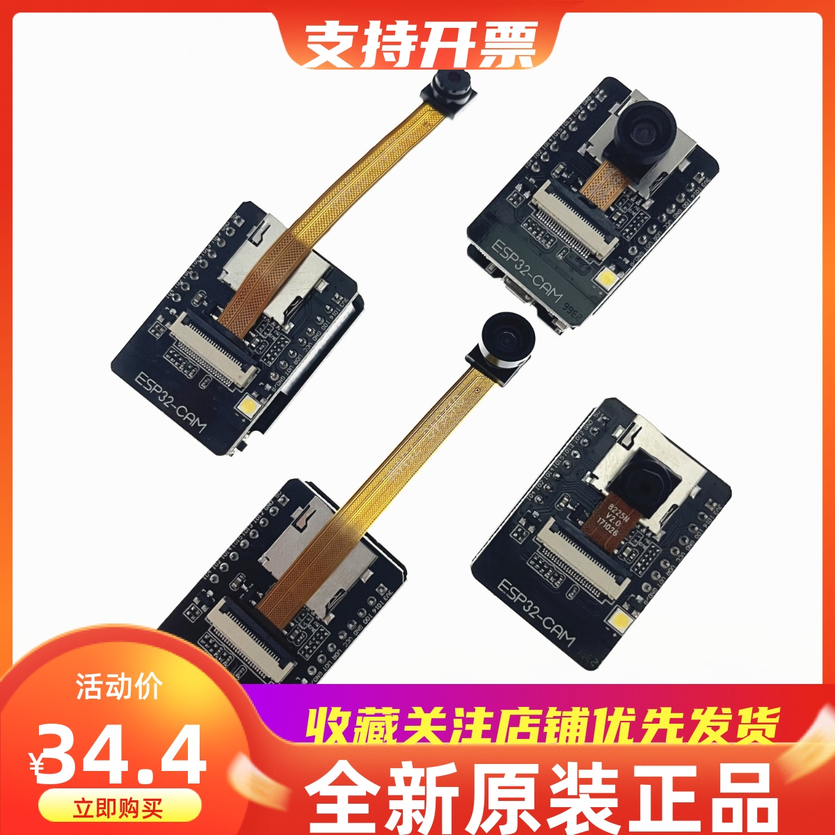 ESP32-CAM开发板 带OV2640摄像头 带烧录座 电子学习拍照采集模块