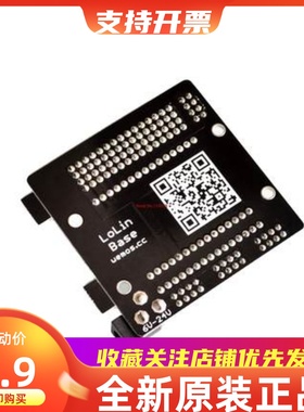 ESP8266 WIFI 开发板底座 扩展板 兼容NodeMcu Lua V3底板