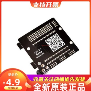 ESP8266 WIFI 开发板底座 扩展板 兼容NodeMcu Lua V3底板