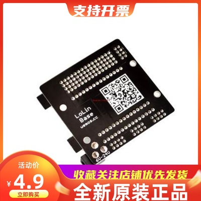 ESP8266 WIFI 开发板底座 扩展板 兼容NodeMcu Lua V3底板