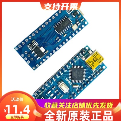 ATmega168P开发板NANOV3