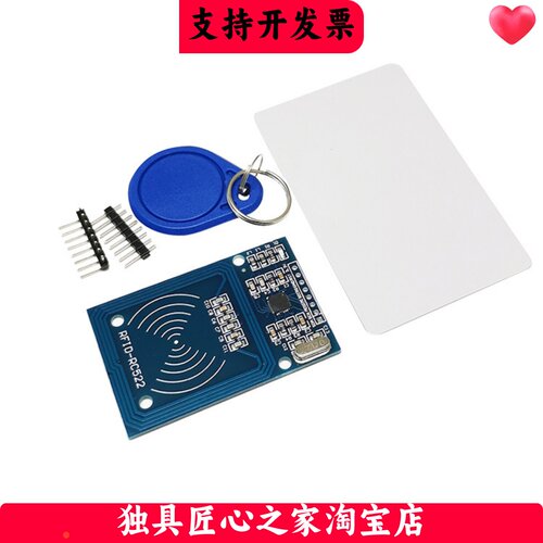 MFRC-522模块射频RC522感应RFID
