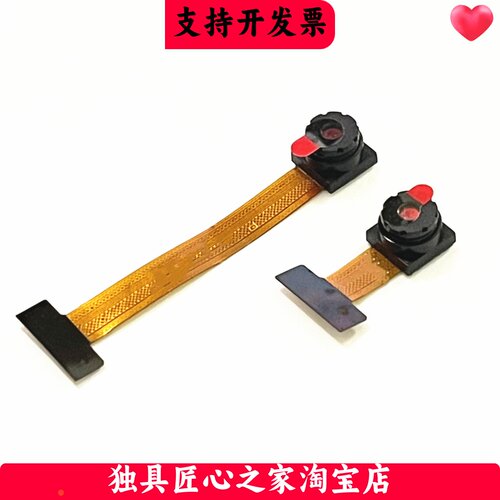 OV7725摄像头30万像素单片机