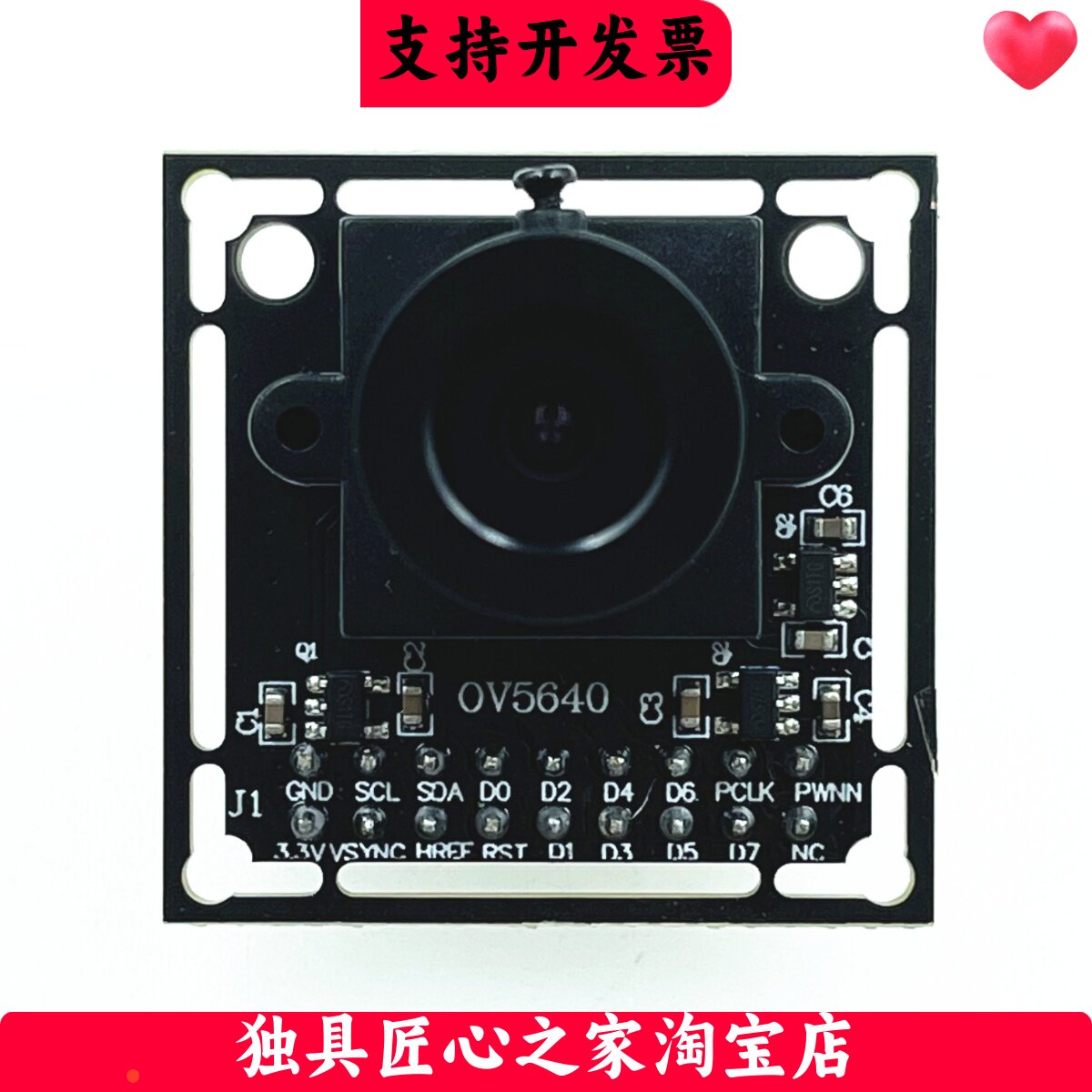 OV5640摄像头STM32兼容FPGA相机图片