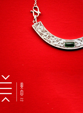 国风姜央纯银项链私人定制