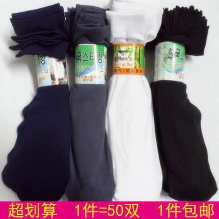 50双男士短丝袜春夏季超薄款对对袜子男短袜透气懒汉足浴袜中筒袜
