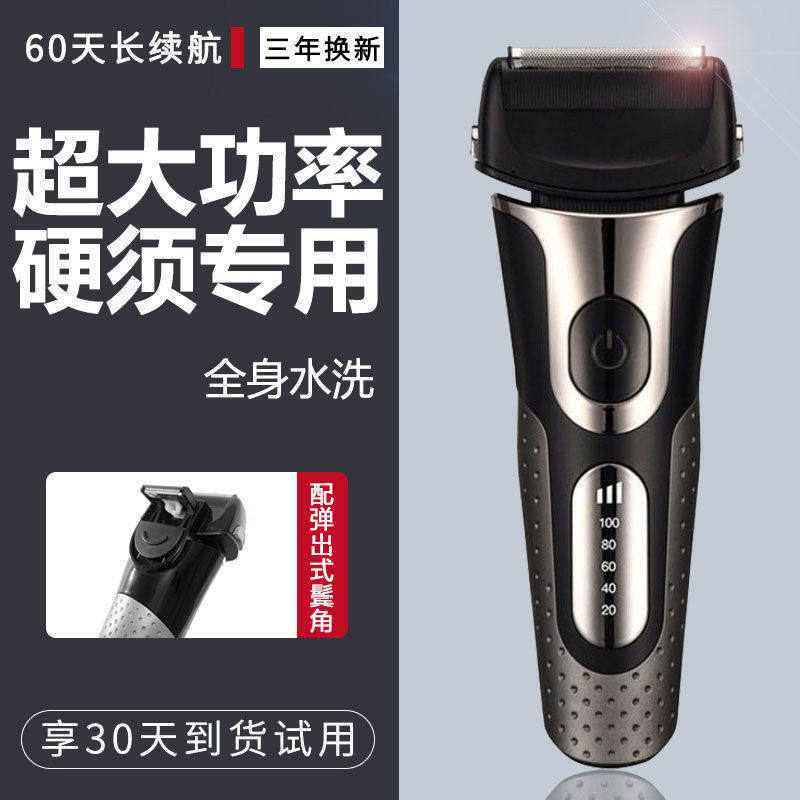 壹科刮胡刀电动剃须刀强动力