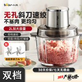 小熊绞肉机家用电动切碎小型搅拌馅机全自动多功能料理理机榨汁