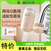 小熊水龙头净水器自来水净化过滤器厨房家用滤芯直饮滤水器净水机