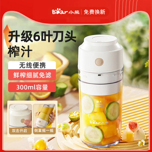 熊榨汁机家用小型便携式