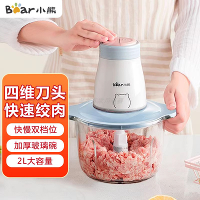 小熊绞肉机家用电动小型