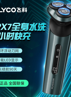 飞科正品剃须刀男士防水FS928电动刮胡刀须刨2025新款胡须刀929