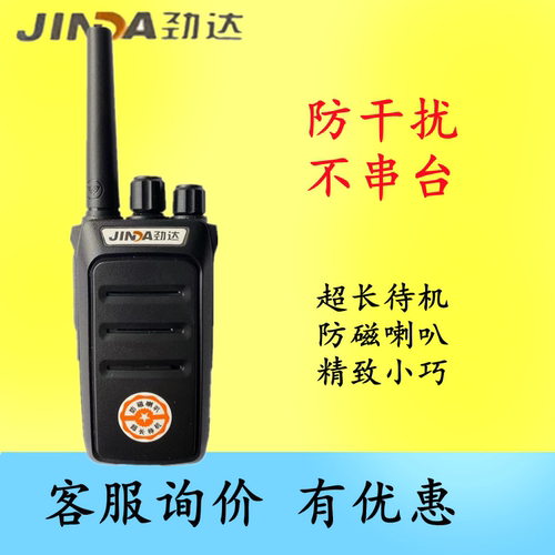 小巧耐用户外工地对讲机