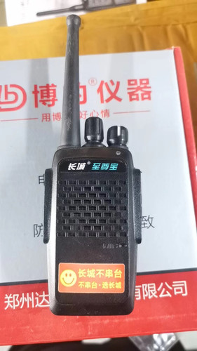 《支持花呗》长城t18w手持对讲机